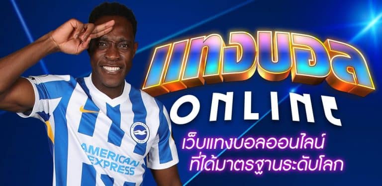 บอลสเต็ปฟรี