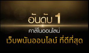 UFABET เว็บหลัก ทางเข้า