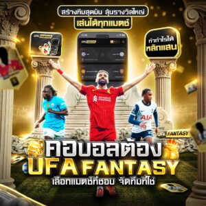 เว็บแทงบอลไม่ผ่านเอเย่นต์