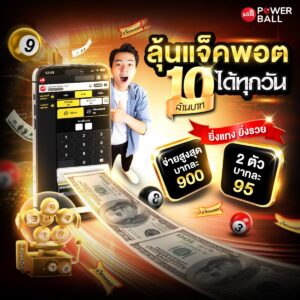 แทงหวย24