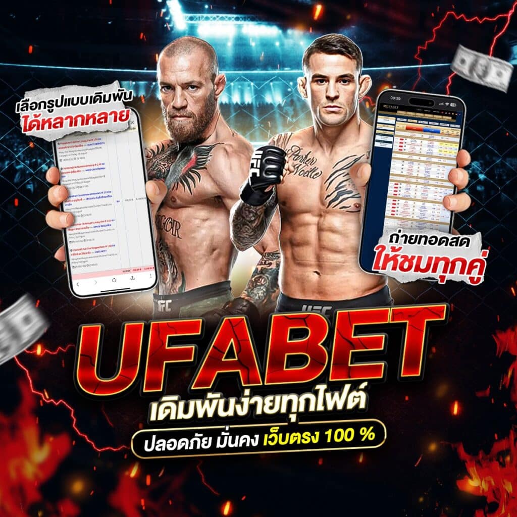 เว็บแทงมวยไทย