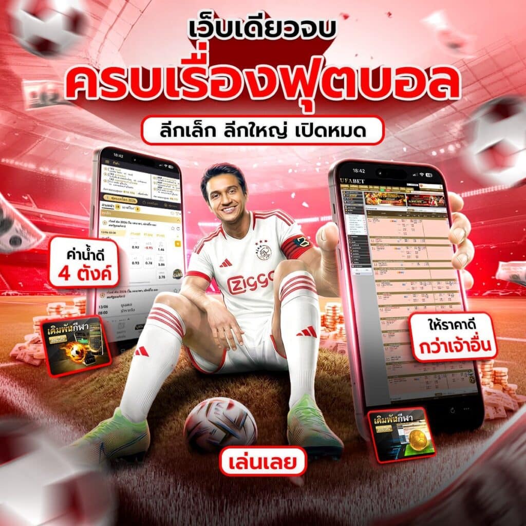 ฟุตบอลโลกวันนี้